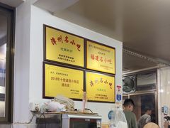 -建国蚵煎蚵面