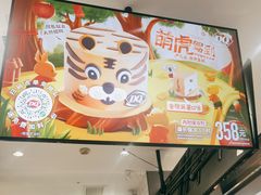 -DQ·蛋糕·冰淇淋(周浦万达店)