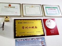 -盛兴面馆(真儒大厦店)