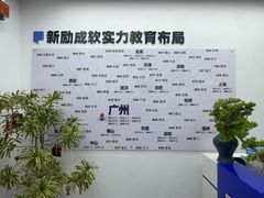-新励成演讲口才培训(无锡梁溪学训中心)