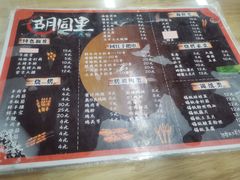 -路边摊胡同里(星城商厦店)