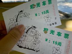 -宁波野生动物园