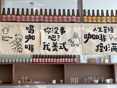 -Reset Coffee 与海咖啡