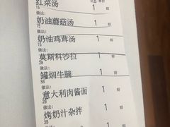 账单-小白桦西餐厅
