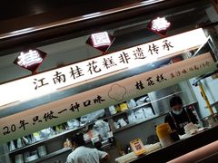 -李百蟹·江南蟹黄面·河景餐厅(夫子庙总店)