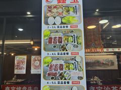-鑫宝沙茶牛肉火锅(永泰店)