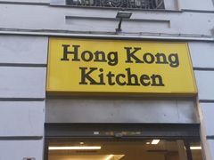 -香港厨房 Hong Kong Kitchen