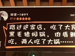 -猪啊牛呀羊啊铜盘烤肉(正大广场店)