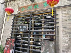 -小洲村
