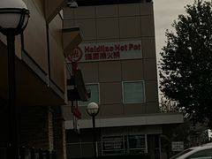 -麒麟海鲜酒家(Richmond)