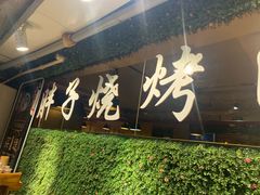-胖子烧烤海鲜(亲贤北街店)