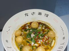 -友达面馆(广州总店)