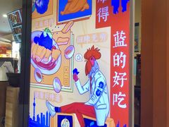 -Asianplus海蓝鸡饭