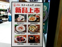 -状元水饺(成都SM广场店)