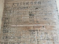 -三溪村