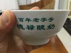 -德禄酸奶(莫家街店)