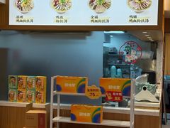 -回味鸭血粉丝汤(夫子庙瞻园路店)