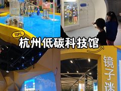 -中国杭州低碳科技馆