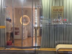 -蓉城阳光推拿馆(羊子山路店)