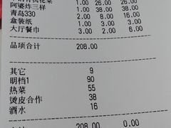 账单-客沁缘·正宗赣南客家菜(红谷滩碟子湖大道店)