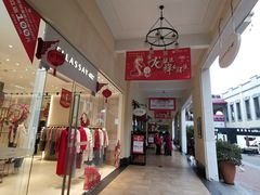 -王府井奥莱临潼小镇(临潼店)