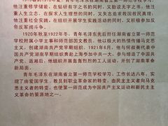 -湖南省立第一师范学校旧址