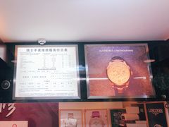 -名表维修(庄胜崇光百货店)