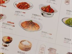 -川人百味(亿合城店)