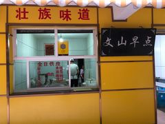 门面-文山荷鲜居(翠湖店)