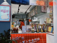 -香港鸳鸯王(西湖路店)