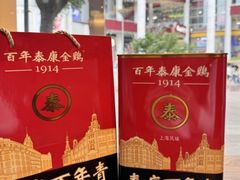 -泰康食品(南京东路店)