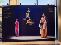 -北京人艺戏剧博物馆
