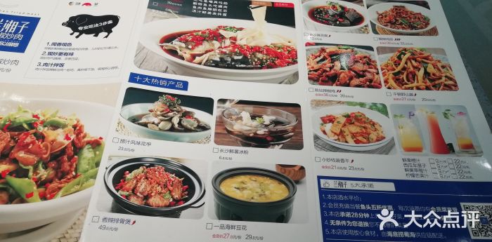 兰湘子·湘菜小炒(民乐园店)菜单图片