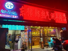 门面-指爱龙虾(金杨路总店)