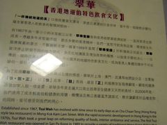 菜单-翠华餐厅
