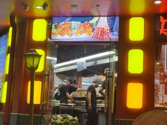 -饶福记·南昌烧烤大排档(九龙湖土著店)
