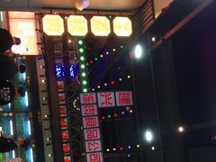 -王庄阿咪海鲜大排档(象园店)