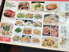 -日丰园海肠水饺·老字号大连海鲜(和平广场店)