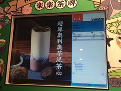 -LELECHA乐乐茶(美罗城店)