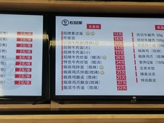 -松鼠家牛肉面(万达广场金街店)