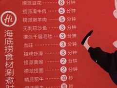 -海底捞火锅(凯德广场店)