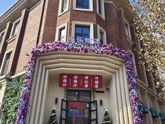 -天津五大道文化旅游区