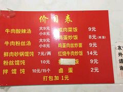 -二中酸辣汤(无锡梁溪区店)