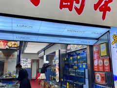 -醉壹号海鲜大排档·老厦门特色菜(厦门美食地标店)