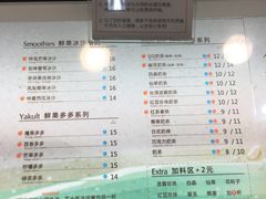 菜单-橘菓子·果茶专家(直通车店)