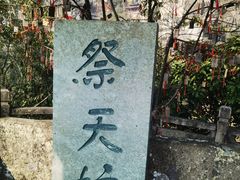 -大慈岩风景区