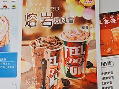 -DQ·蛋糕·冰淇淋(奥林匹克广场店)