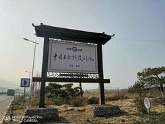 -锦屏山旅游度假区