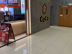 -CoCo都可(新太阳宫店)