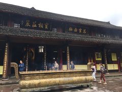 -峨眉山报国寺
